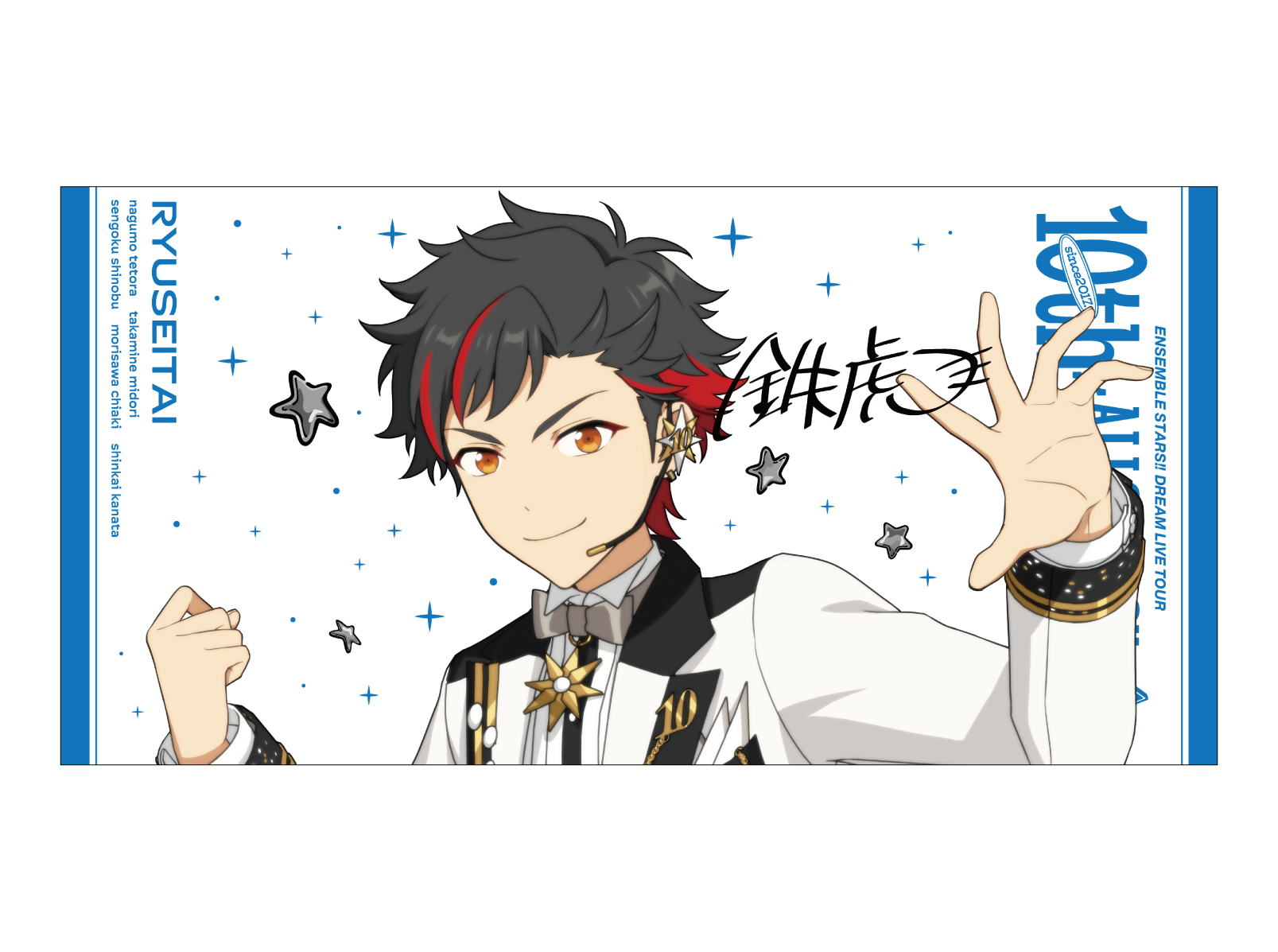ビッグビジュアルタオル 10th Tour Edition(流星隊/Valkyrie/Crazy ビッグビジュアルタオル 10th Tour Edition(流星隊/Valkyrie/Crazy