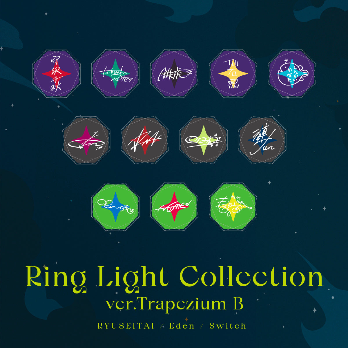 【事後通販】リングライトコレクション ver.Trapezium B