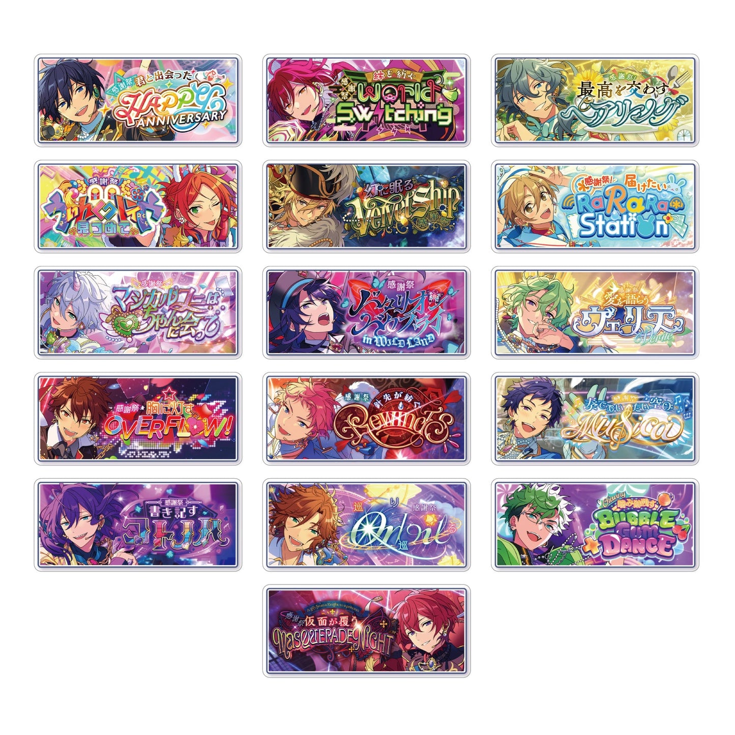 バナーバッジコレクション SPOTLIGHT2025 ver.(BOX)