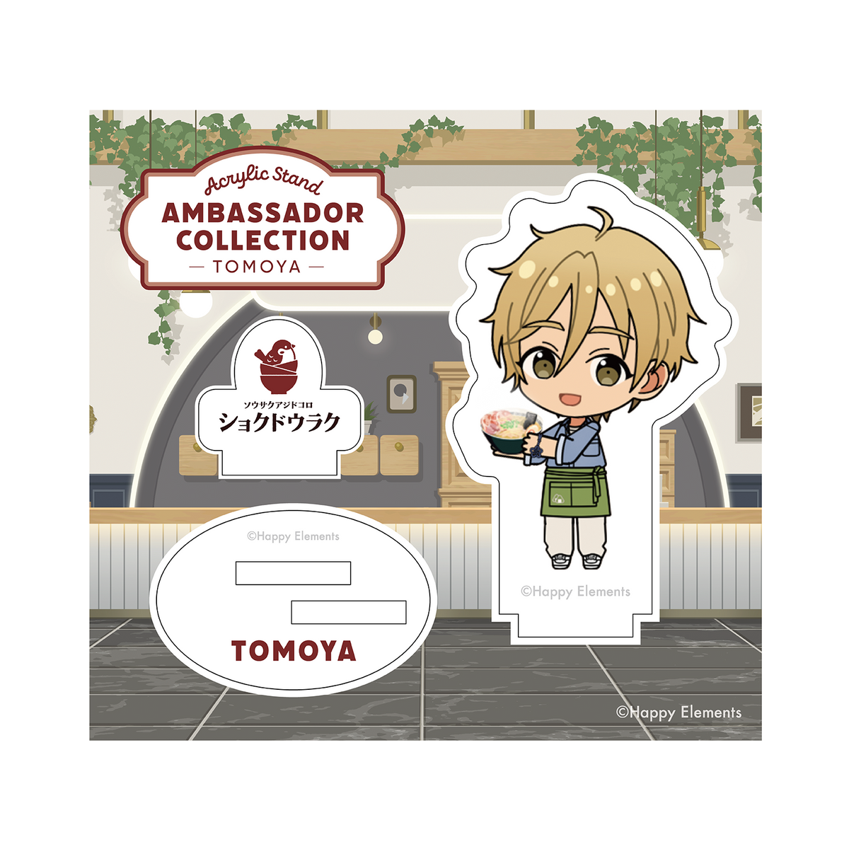 アンバサダーコレクション アクリルスタンド［ショクドウラク］