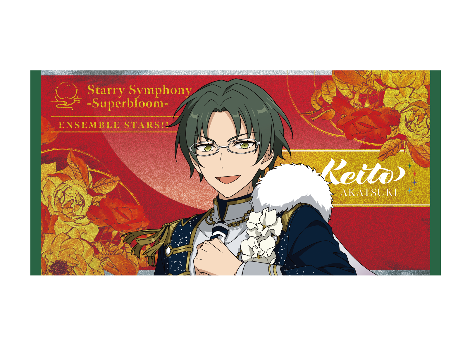 深海奏汰　ビッグビジュアルタオル　スタフォニ あんさんぶるスターズ! ビジュアルバスタオルVol.4 24.深海奏汰