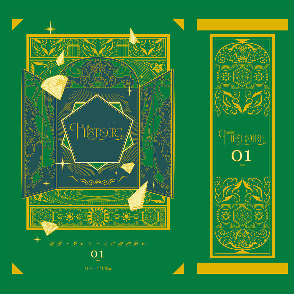 【フレグランス】Parfum Histoire［追憶＊集いし三人の魔法使い］