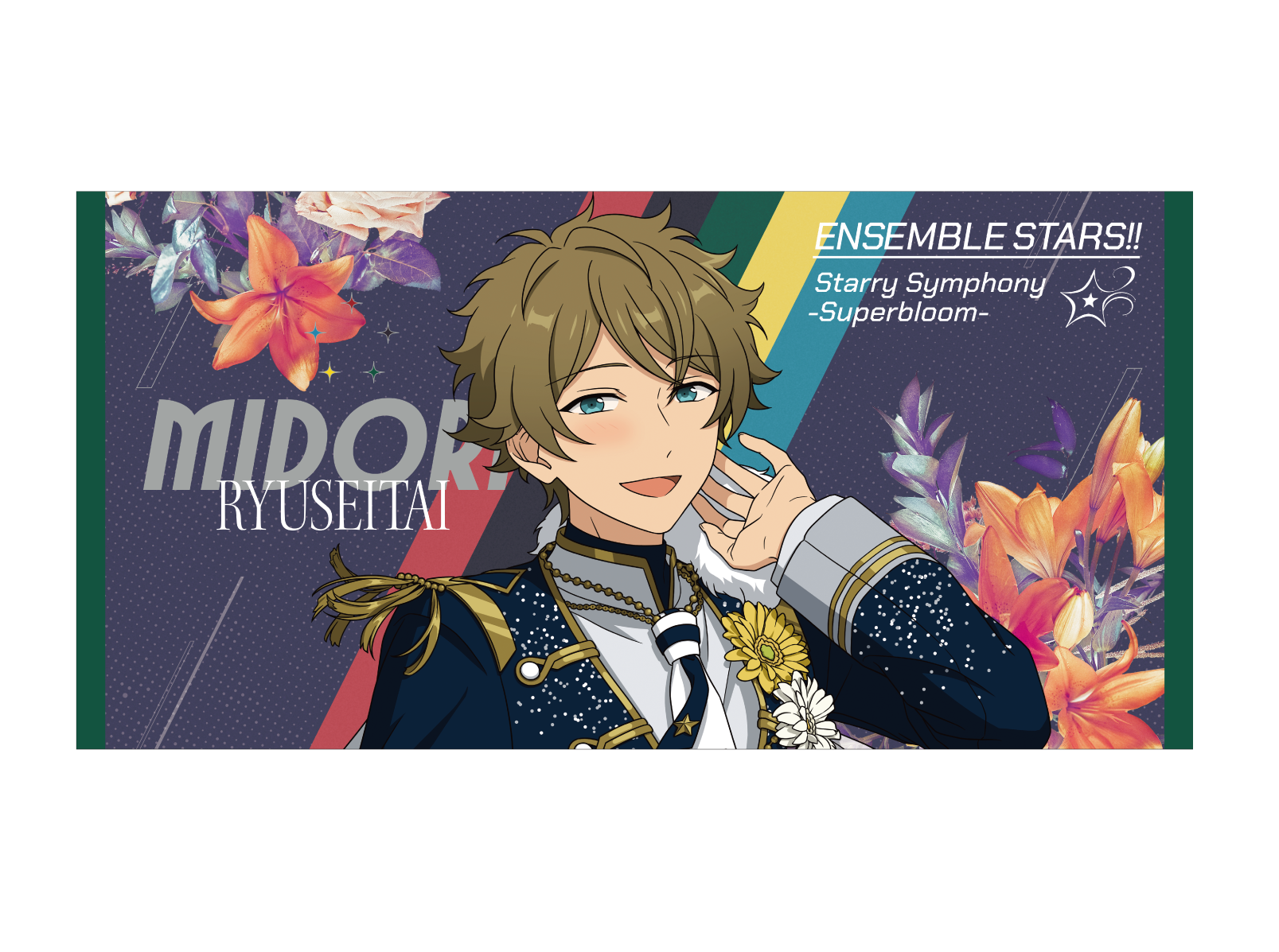 深海奏汰　ビッグビジュアルタオル　スタフォニ あんスタ スタフォニ ビッグビジュアルタオル 深海奏汰 - メルカリ