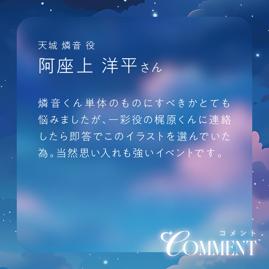 CANBA!! -actor's choice 2026-【COSMIC PRODUCTION】