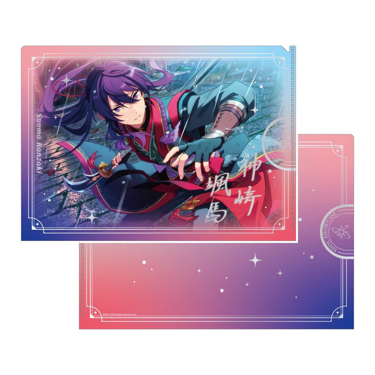 あんスタ！　紅月　神崎颯馬布類まとめ売り あんスタ！ 紅月 神崎颯馬布類まとめ売り あんスタ 紅月 神崎