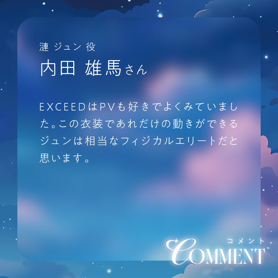 CANBA!! -actor's choice 2026-【COSMIC PRODUCTION】