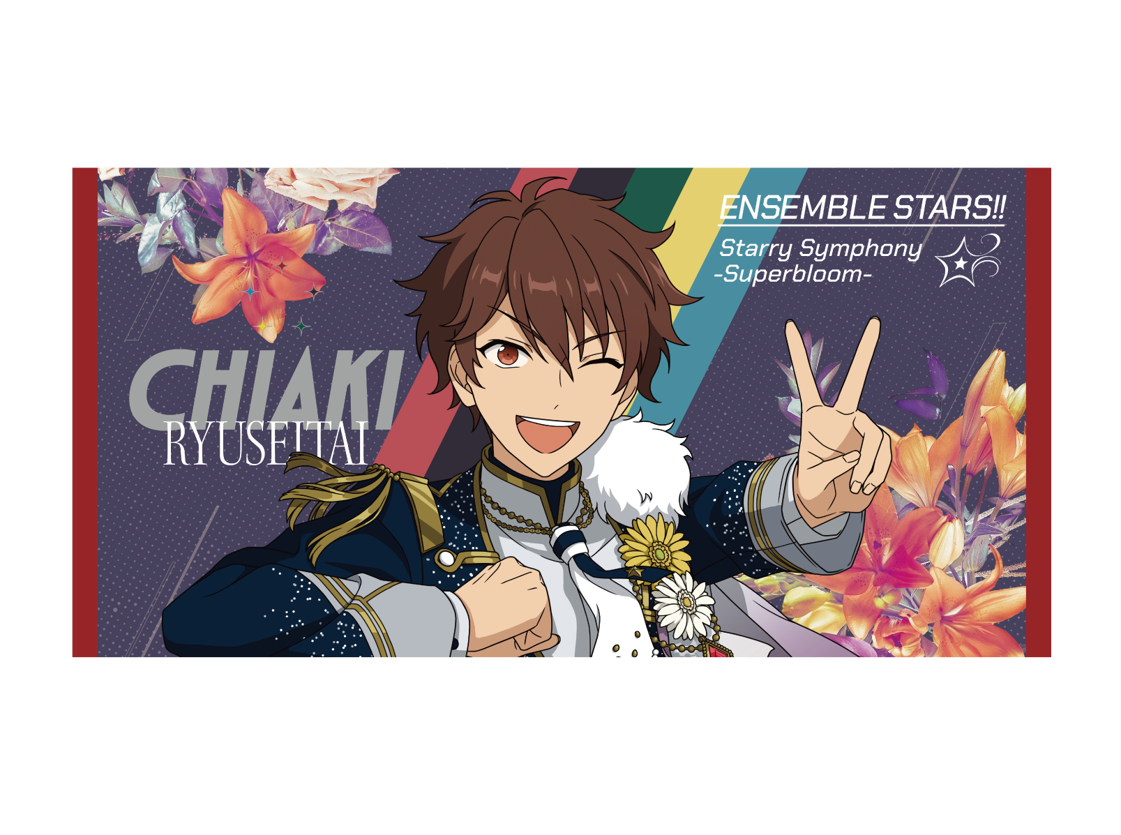 あんスタ HiMERU タオル スタフォニ ビッグタオル - あんスタ ビッグ 