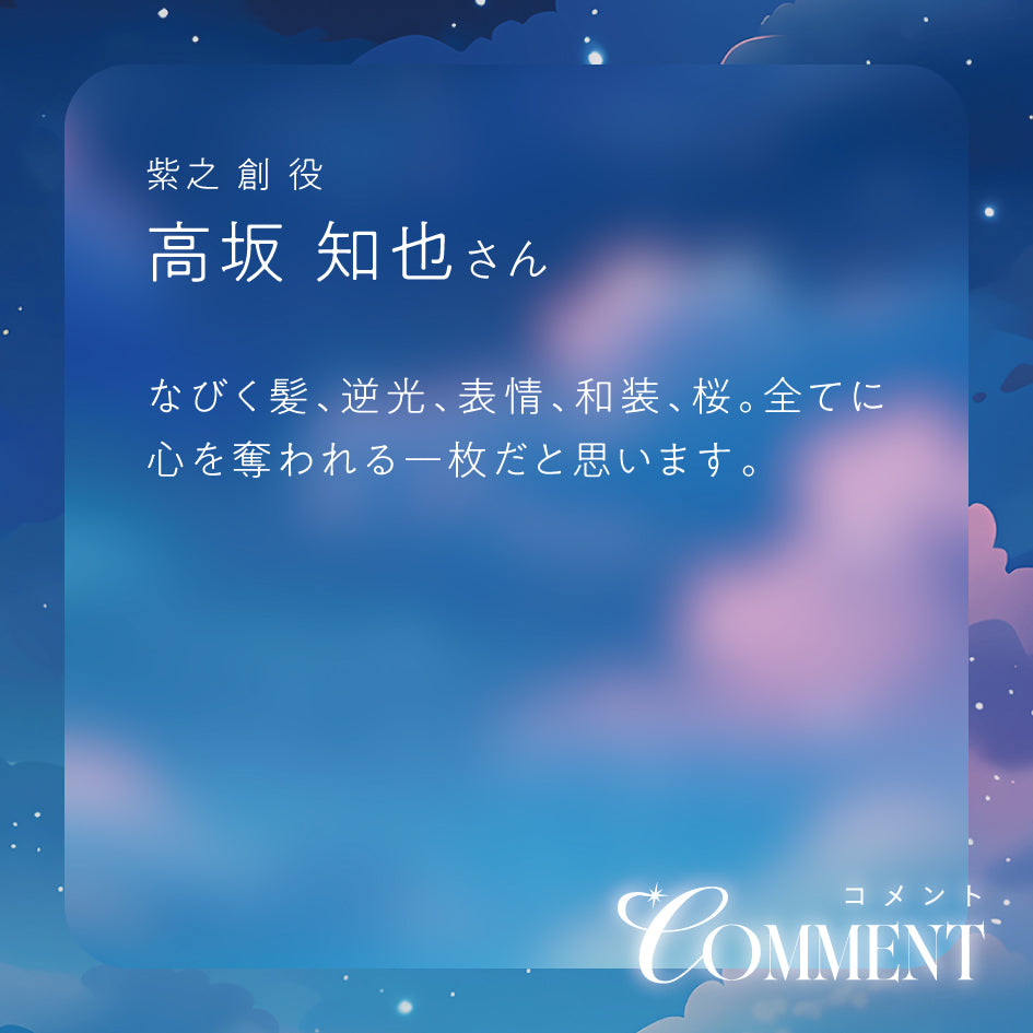 CANBA!! -actor's choice 2026-【Rhythm Link】