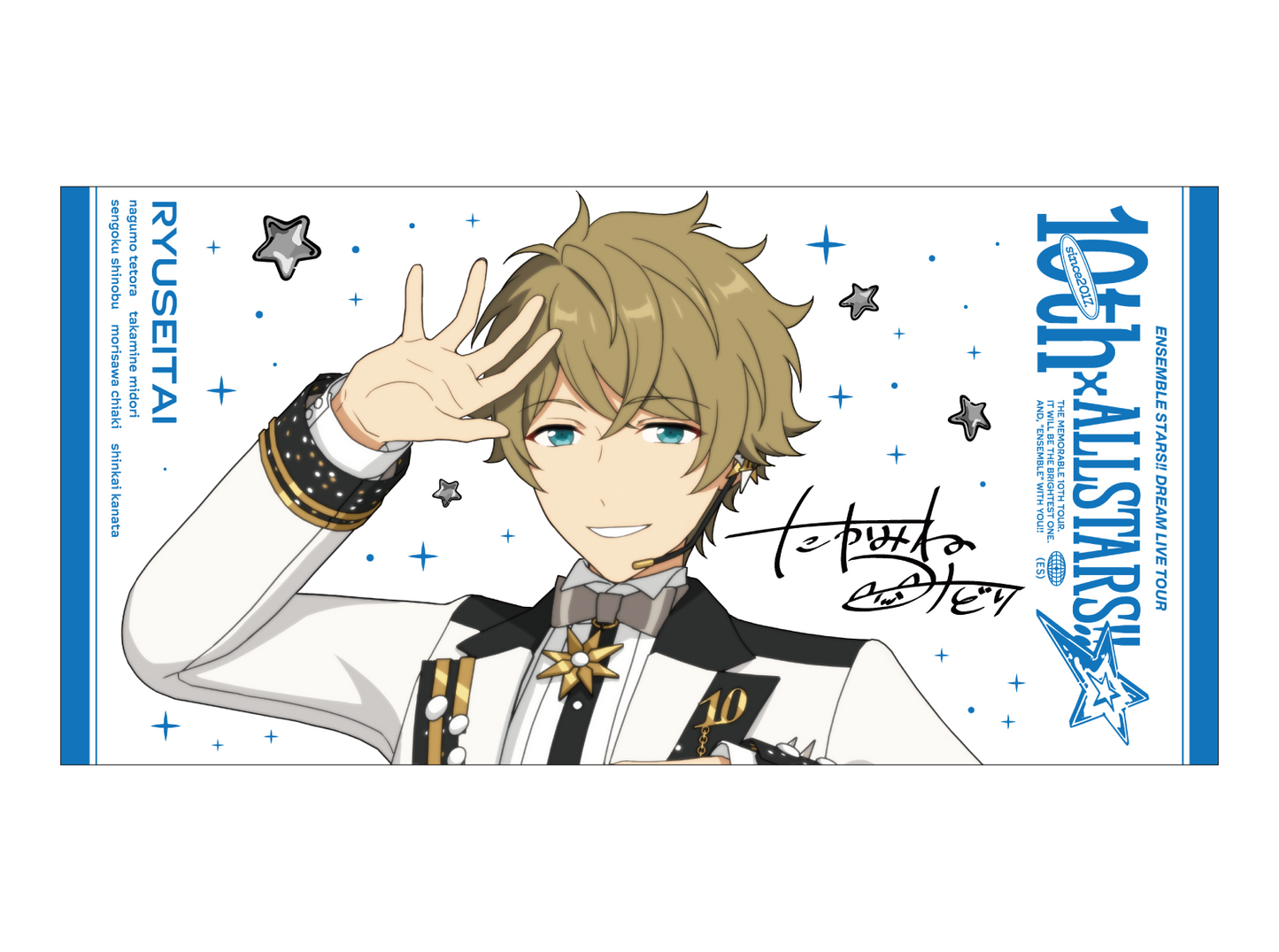 【事後通販】ビッグビジュアルタオル 10th Tour Edition（流星隊／Valkyrie／Crazy:B）