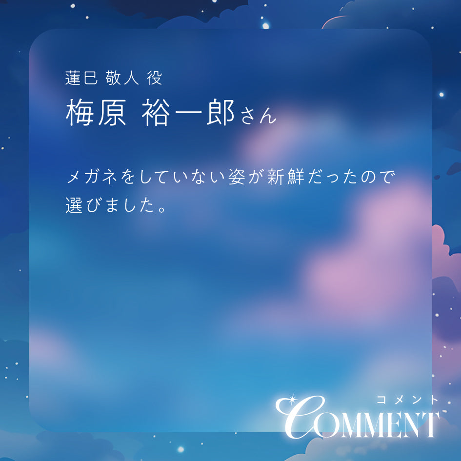 CANBA!! -actor's choice 2026-【Rhythm Link】