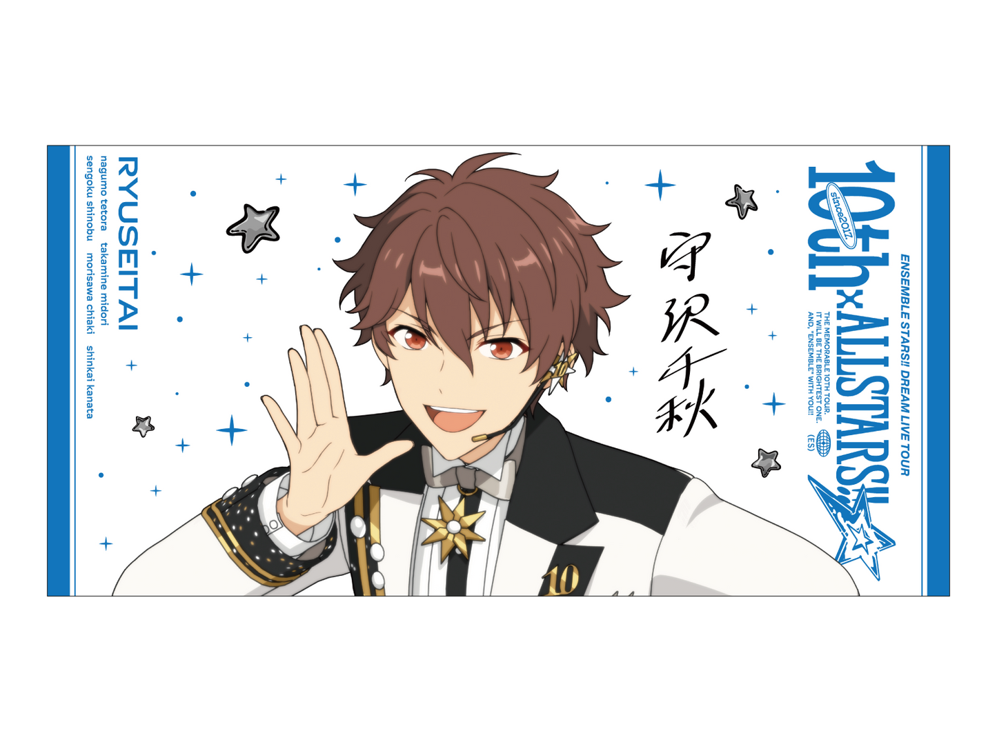 【事後通販】ビッグビジュアルタオル 10th Tour Edition（流星隊／Valkyrie／Crazy:B）