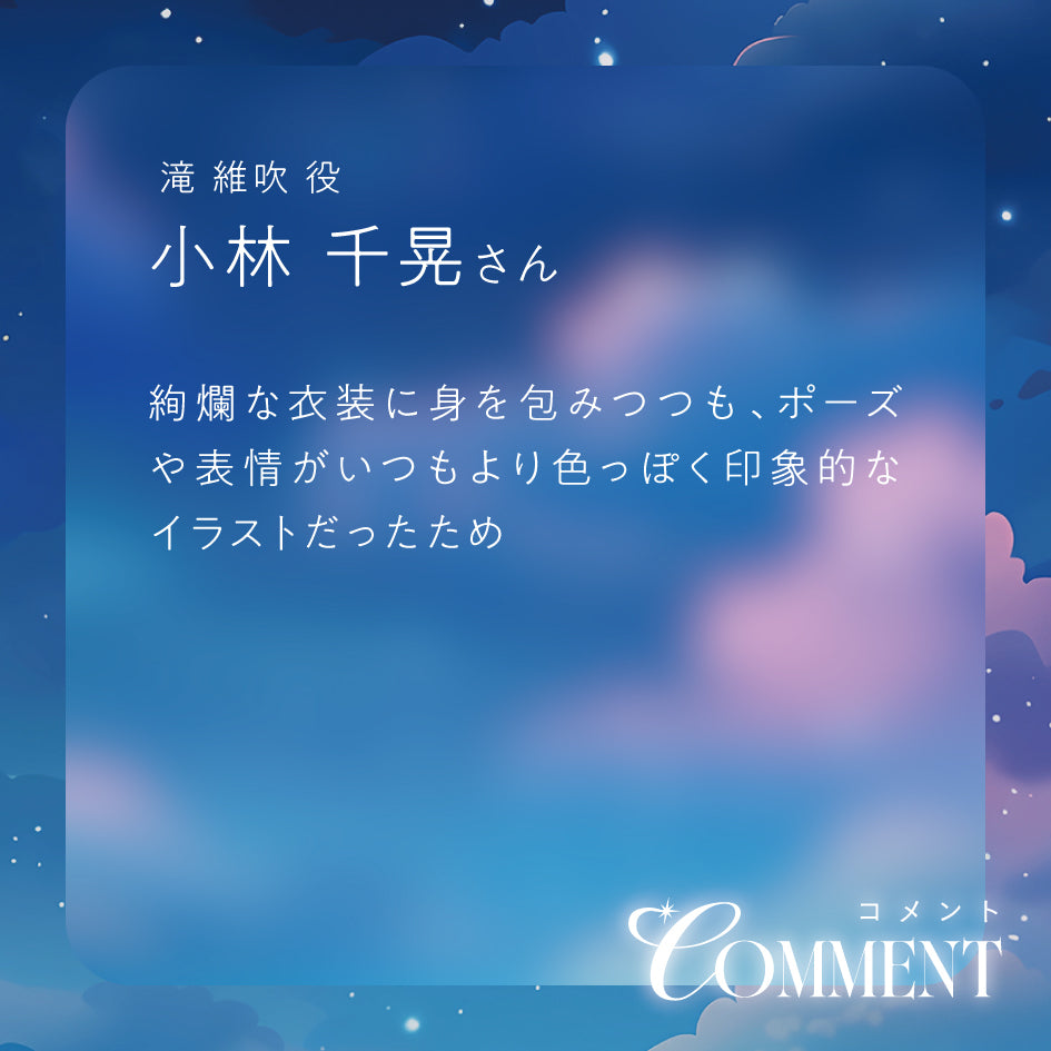 CANBA!! -actor's choice 2026-【Rhythm Link】