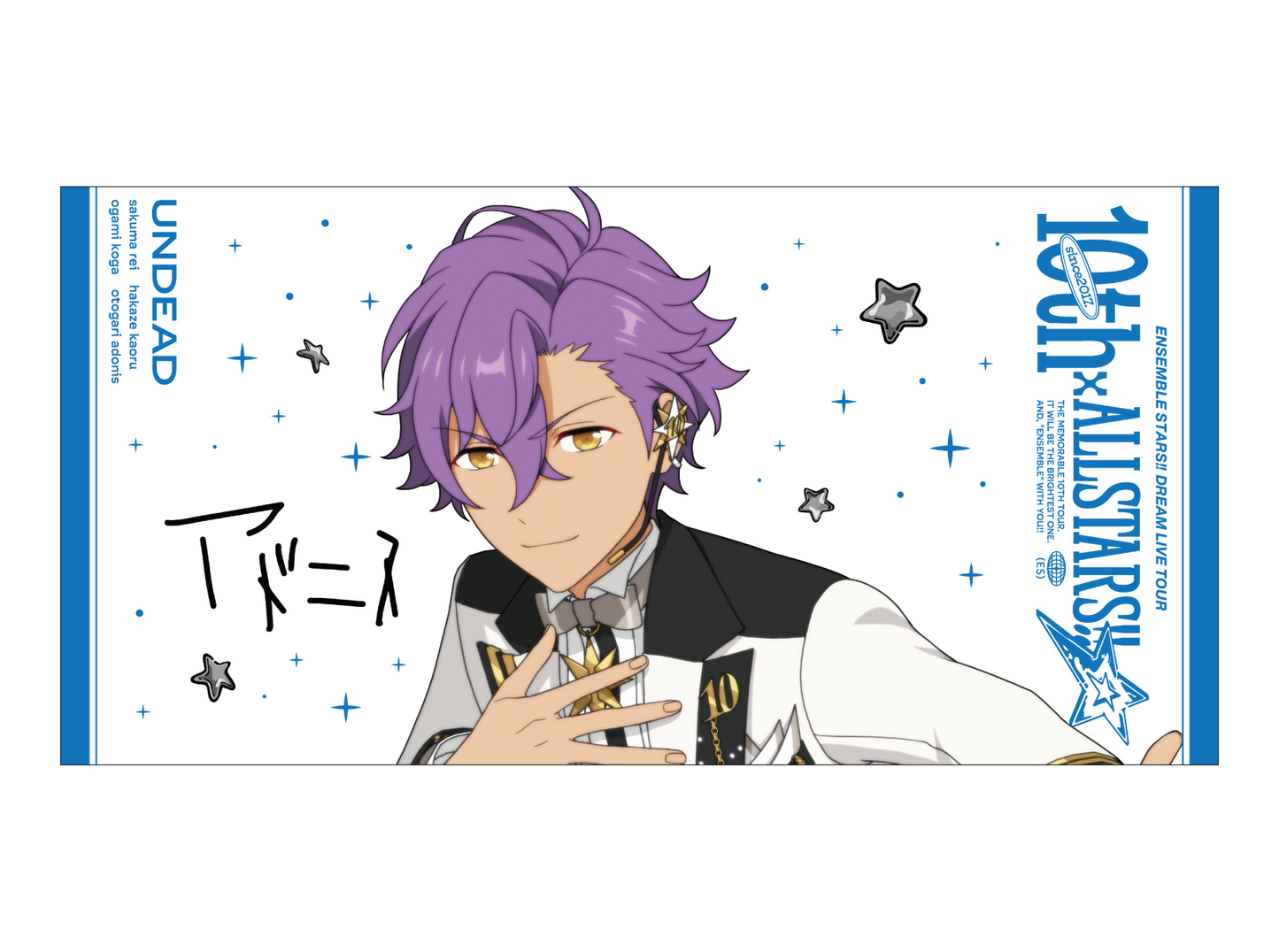 ビッグビジュアルタオル 10th Tour Edition（fine／Trickstar／UNDEAD）