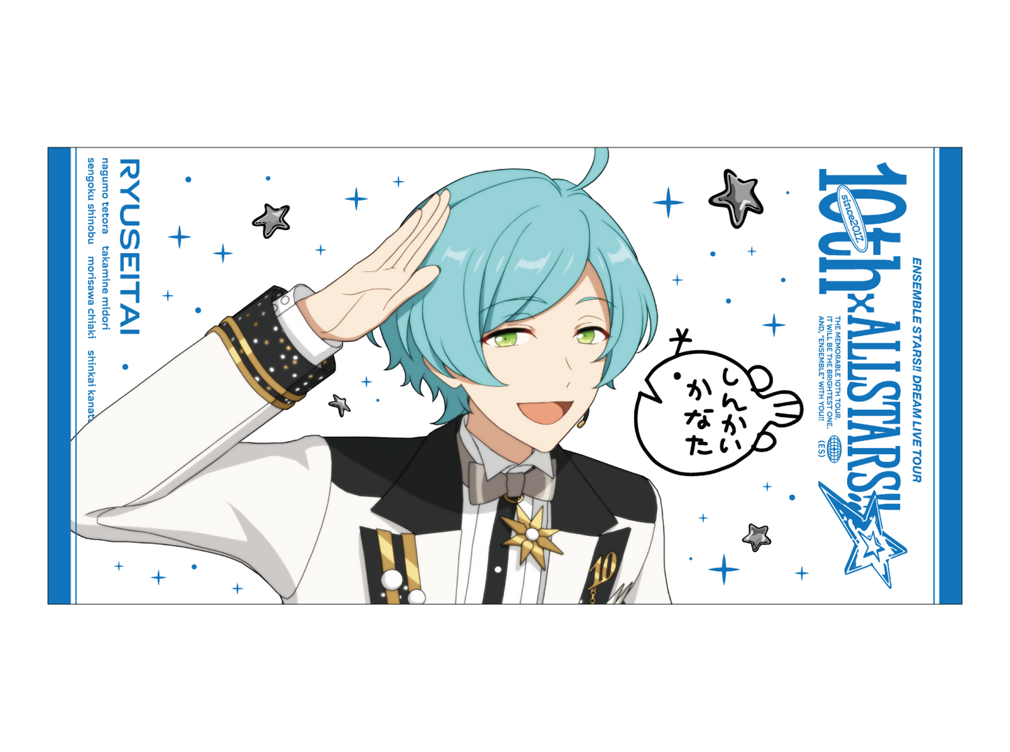 【事後通販】ビッグビジュアルタオル 10th Tour Edition（流星隊／Valkyrie／Crazy:B）