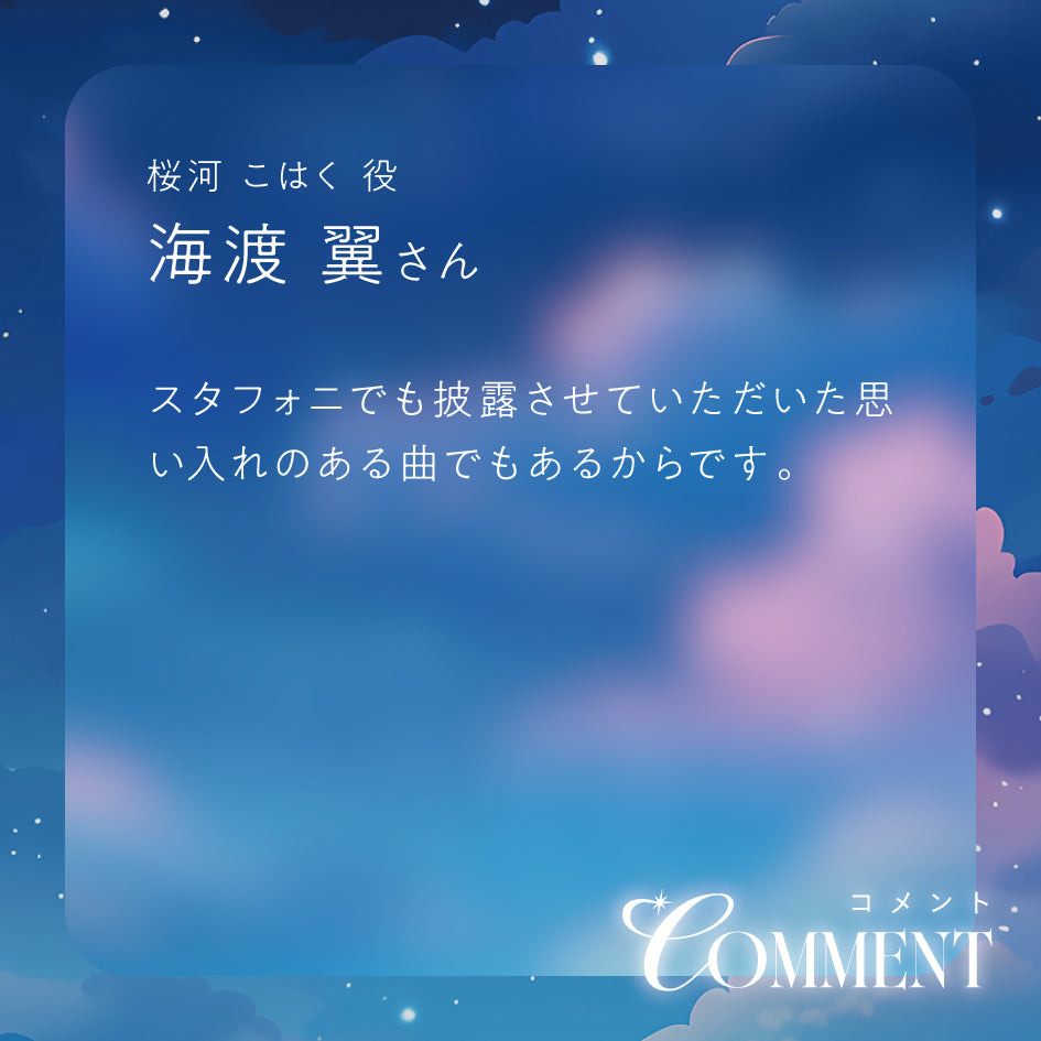 CANBA!! -actor's choice 2026-【COSMIC PRODUCTION】