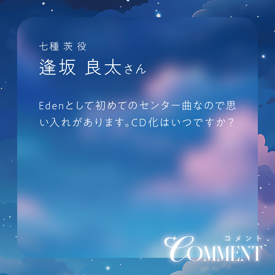 CANBA!! -actor's choice 2026-【COSMIC PRODUCTION】