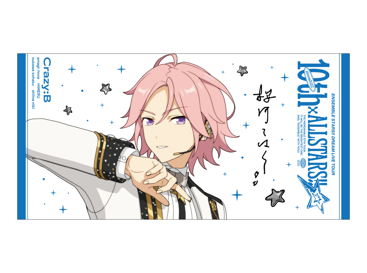 ビッグビジュアルタオル 10th Tour Edition（流星隊／Valkyrie／Crazy:B）