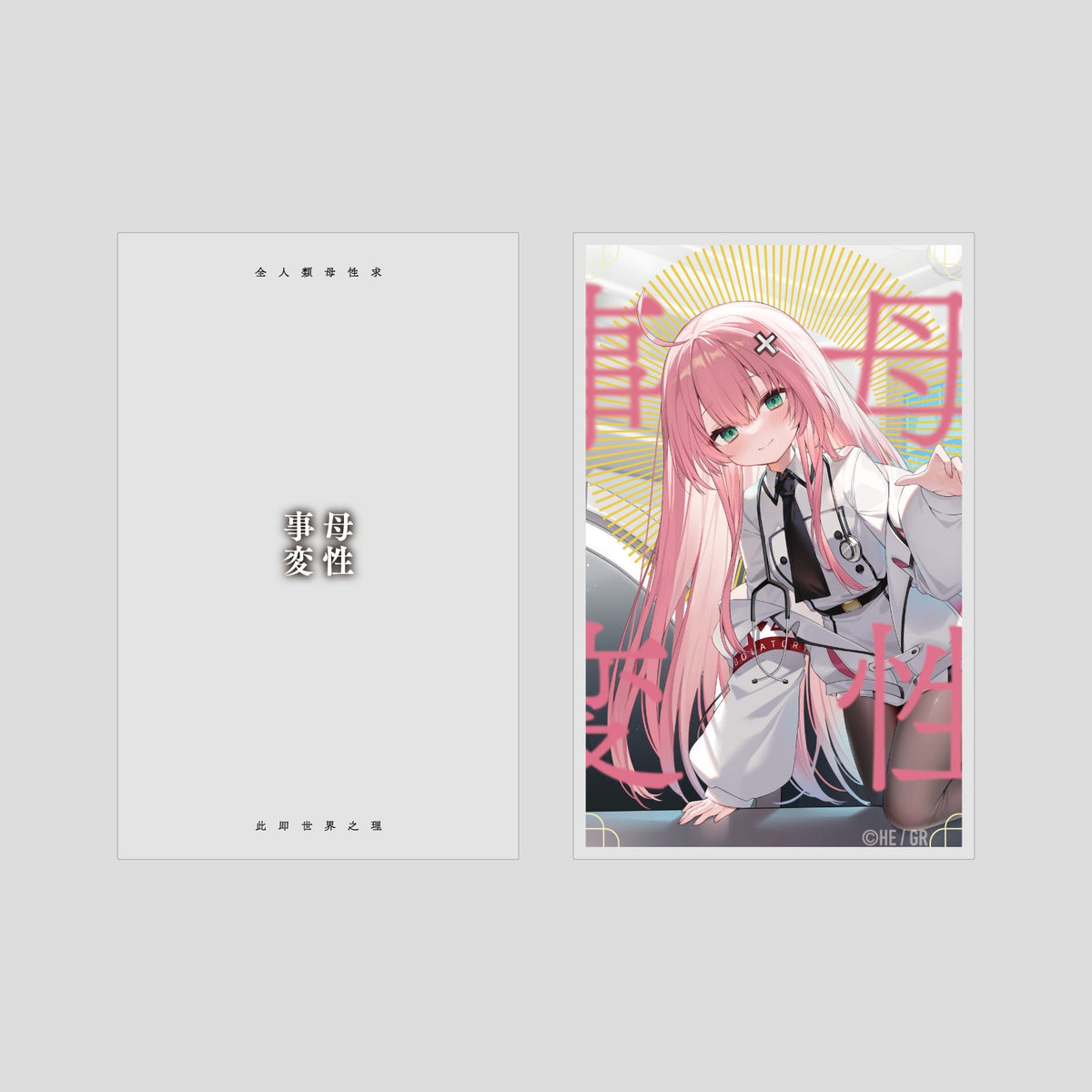 アクリルカード「SCRIPT WALKERS」