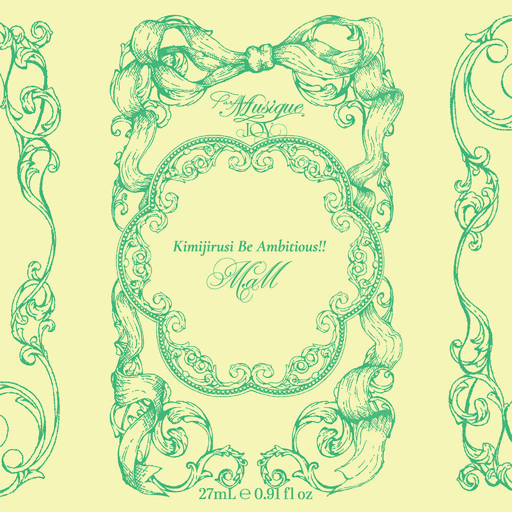 フレグランス】Parfum Musique JOY［君印 Be Ambitious