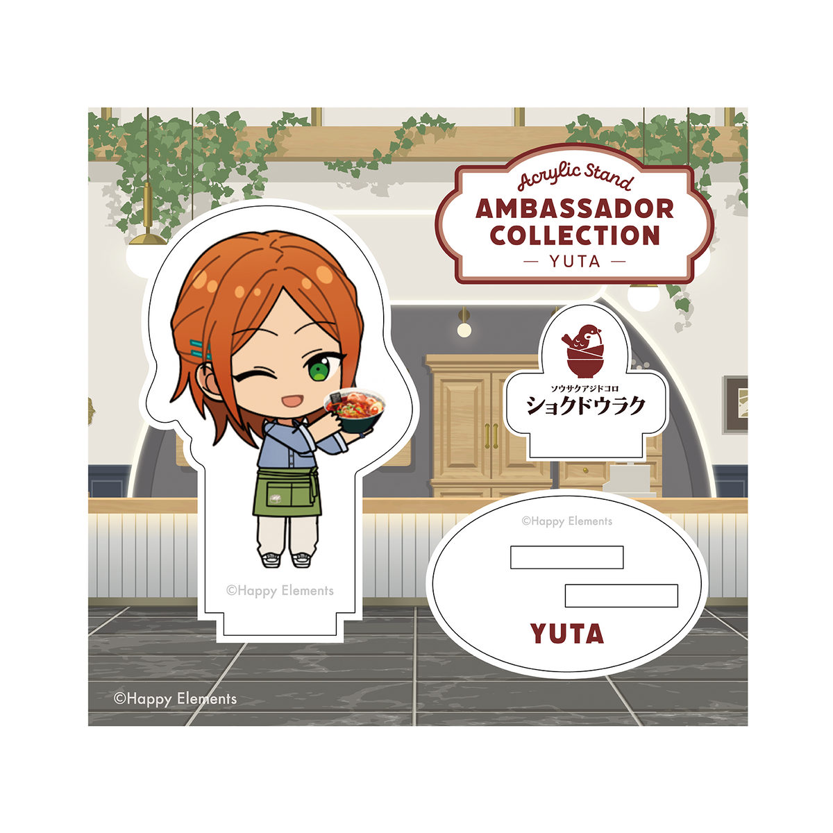 アンバサダーコレクション アクリルスタンド［ショクドウラク］