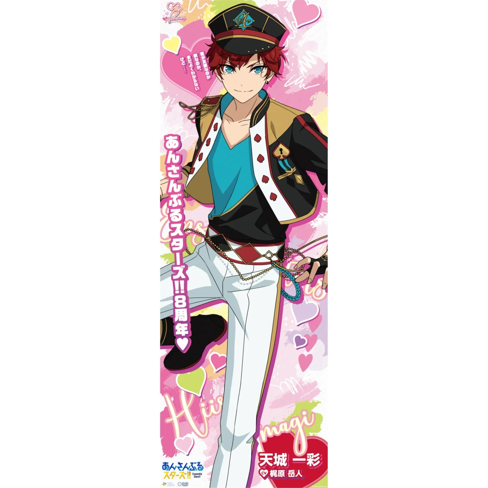 あんスタ 高峯翠 等身大ポスター 等身大 ポスター 布ポスター TVアニメ あんスタ 高峯翠 等身大ポスター 等身大 ポスター 布ポスター TV
