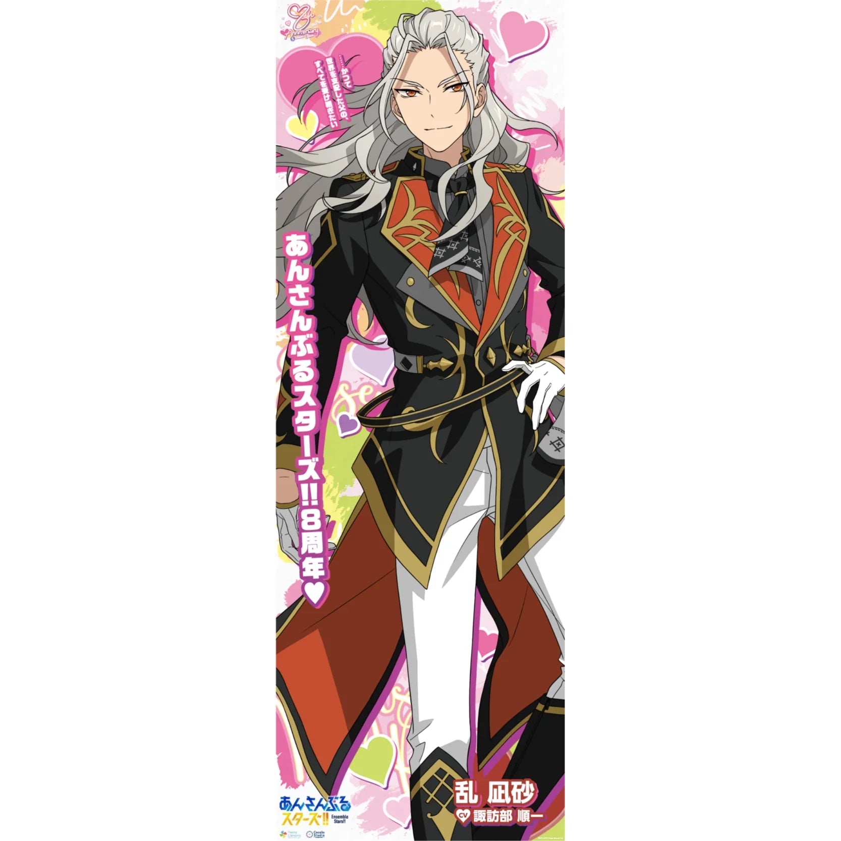 等身大　布ポスター 漣ジュン あんさんぶるスターズ 等身大 布ポスター 漣ジュン あんさんぶるスターズ 等身大 布ポスター