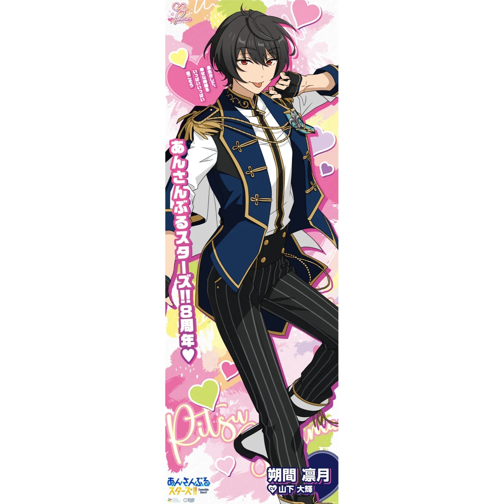 コロッタ 朔間凛月 49点 コロッタ 朔間凛月 49点